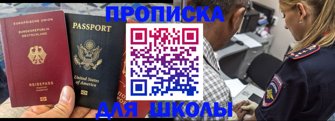 временная регистрация 2025 в Назарово